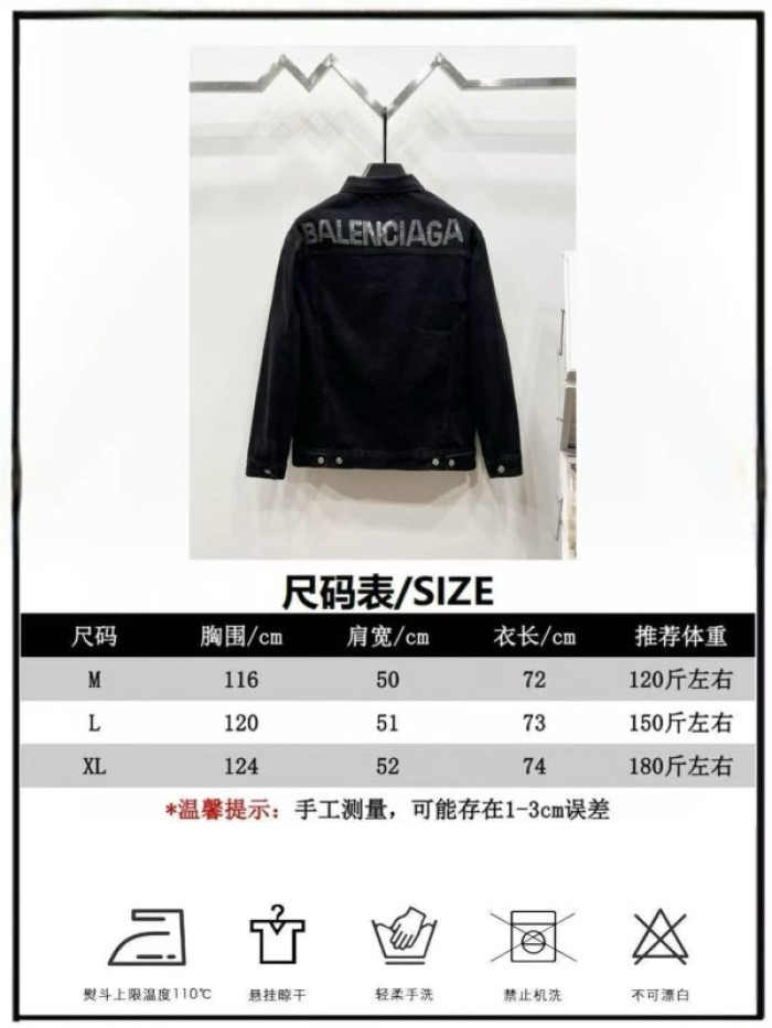 BALENCI DENIM jacket