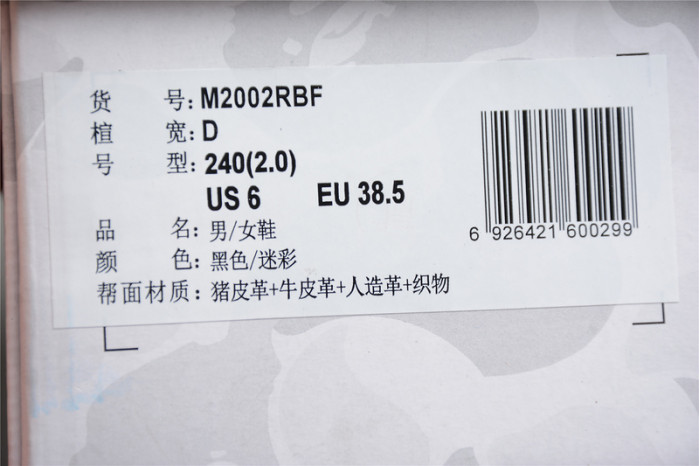 new balance 2002r bape black m2002rbf